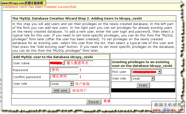 IX Web Hosting使用指南——新建数据库图所示