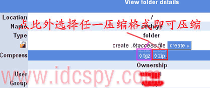 IXwebhosting在webshell面板中压缩文件夹