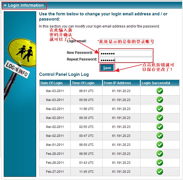 IXWebhosting控制面板登录密码修改