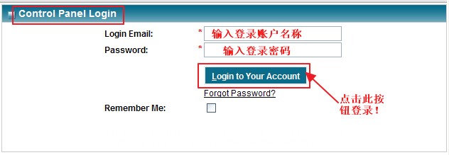 IXWebhosting控制面板登录密码修改