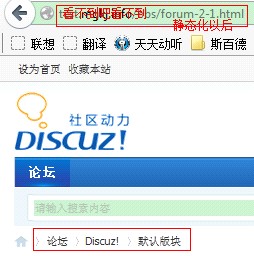 HostEase国外空间如何设置论坛程序Discuz X2.5伪静态